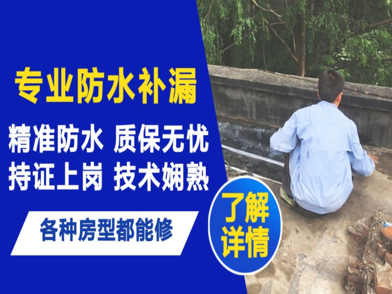 泉港区地面漏水慎检查找解决方法